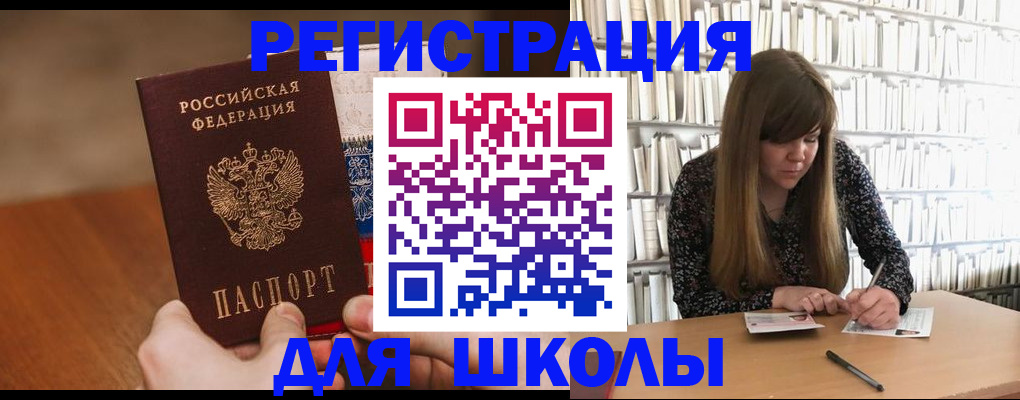 временная прописка в Мурино