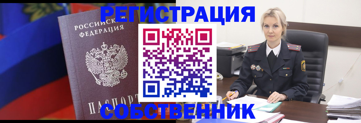 временная регистрация поиск в Мурино