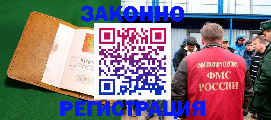 прописка 2025 в Мурино