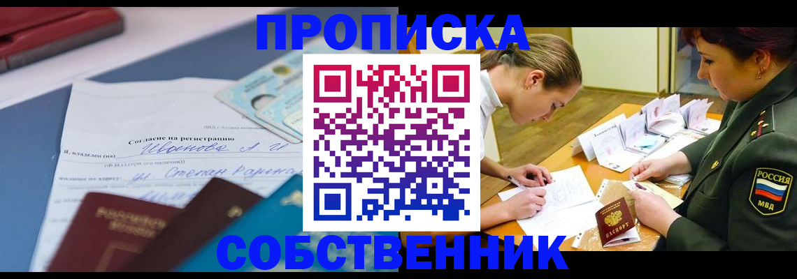 временная регистрация поиск в Мурино