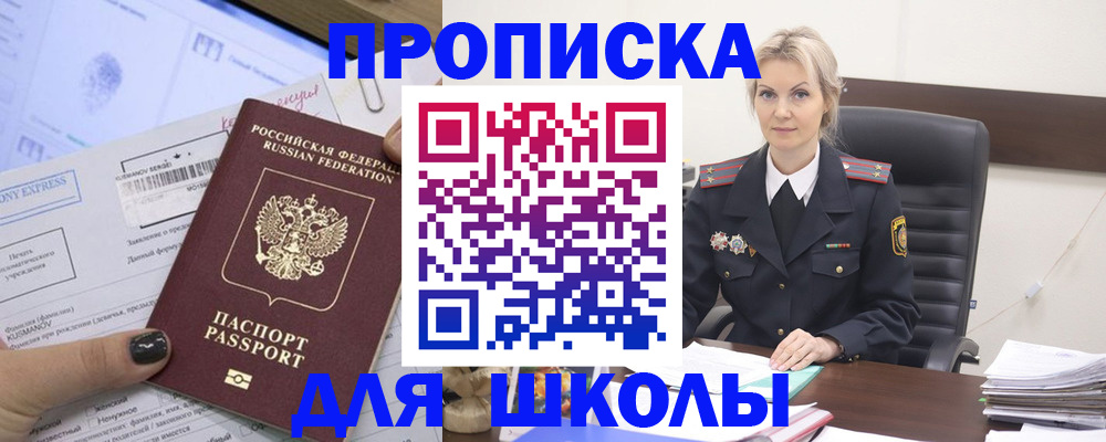 прописка поиск в Мурино