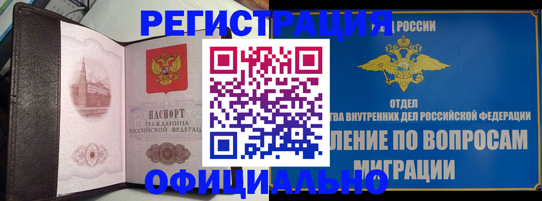 временная регистрация надежно в Мурино